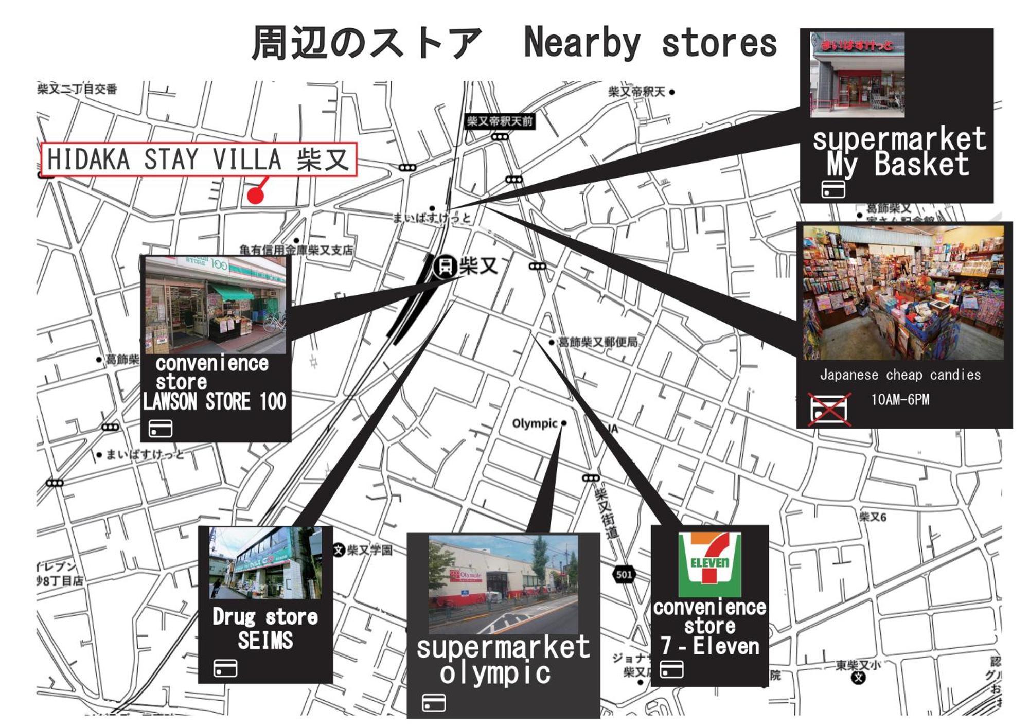 Hidaka Stay Villa 柴又 Präfektur Tokio Exterior foto